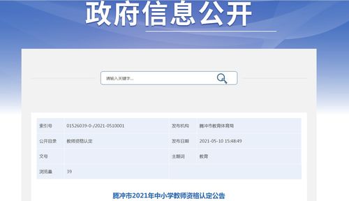 2018下半年云南中小学教师资格证成绩查询入口开通通知