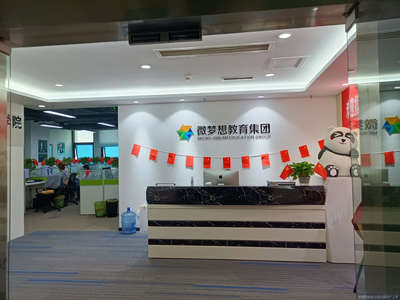 天津微梦想时代教育信息咨询成都分公司 专业教育咨询的本地化服务新标杆