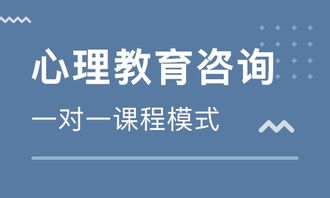 济南1v1心理教育咨询 个性化支持，助力学业与成长